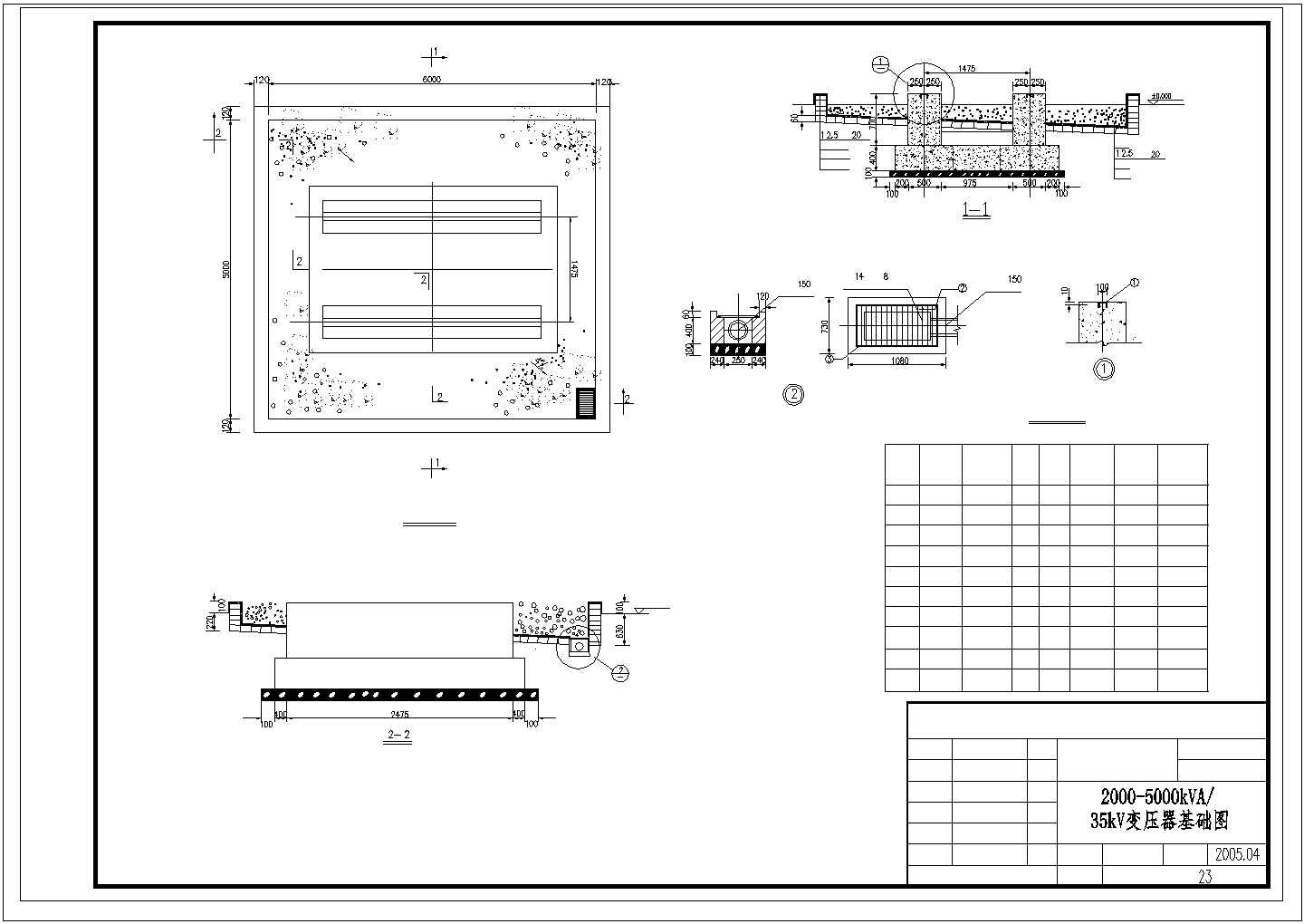 某地大型变电站变压器基础详细设计施工图