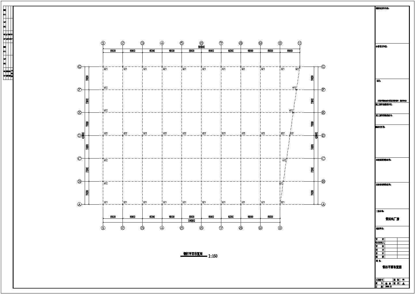 【福建省】厦门市天和工程钢结构设计图