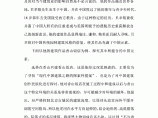 解析贝聿铭作品中的中国元素图片1