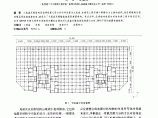 大底盘双塔连体结构的地震反应谱分析.pdf图片1