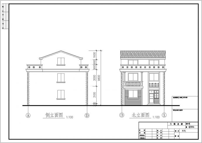 某地私人住宅建筑设计方案图（共5张）_图1