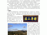 中国园林的特征和造园手法图片1