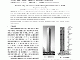 柳州地王国际财富中心超高层结构抗震设计图片1