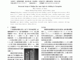 广州爱群会景湾超限高层结构设计图片1