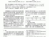 生物接触氧化法处理水产品加工废水的设计及运行图片1