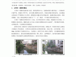 城市河流生态修复及景观设计图片1