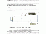 冰蓄冷中央空调系统设计布局的试验研究图片1