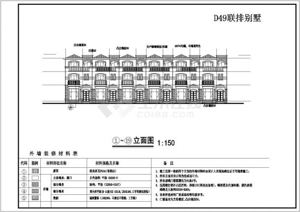 某联体别墅建筑设计方案图（共9张）-图一