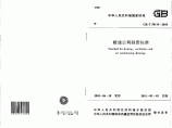 GBT50114-2010暖通空调制图标准 带条文说明图片1