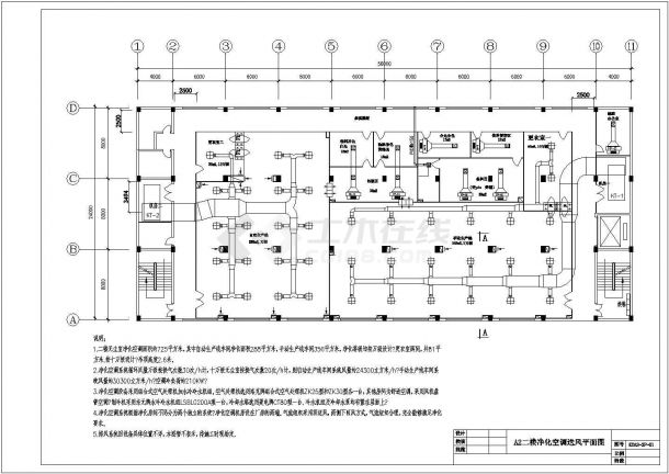 【广州】某净化工程空调专业设计平面图-图一