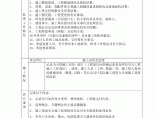 监理月报及监理日记填写要求图片1