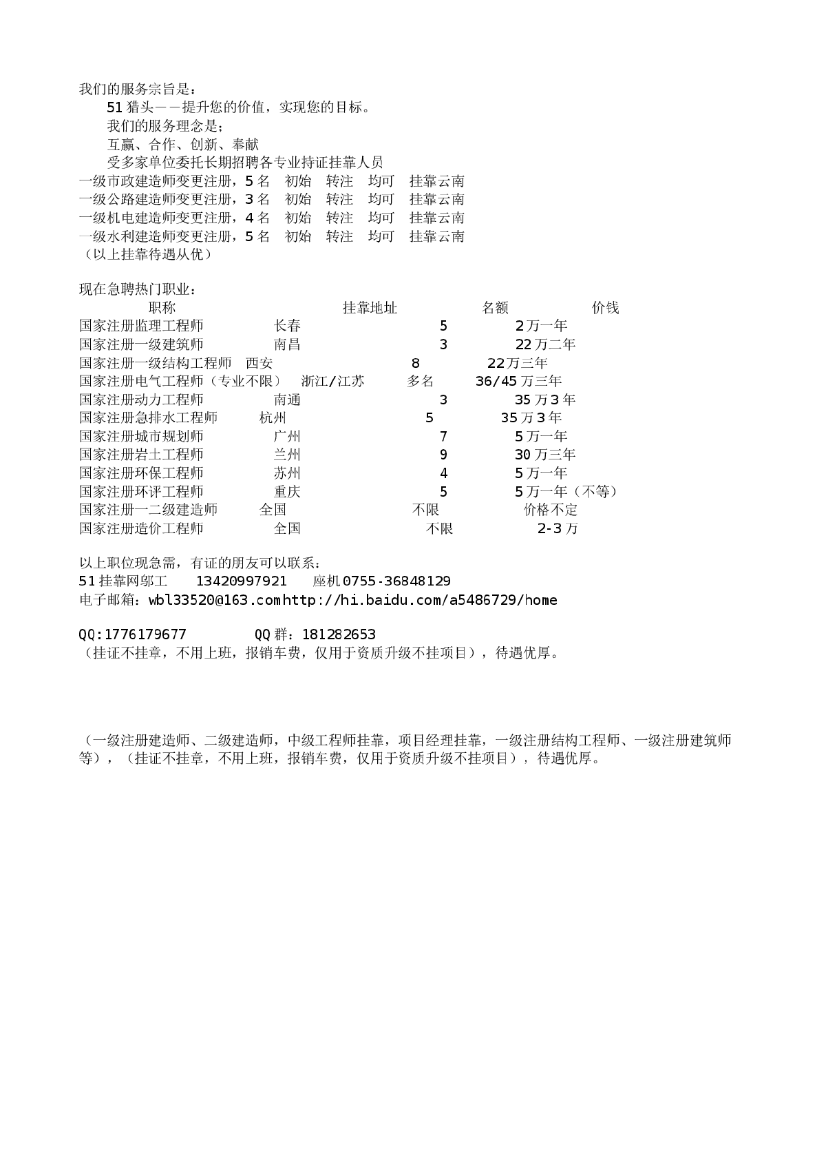 山村别墅建筑结构全套图纸-图一