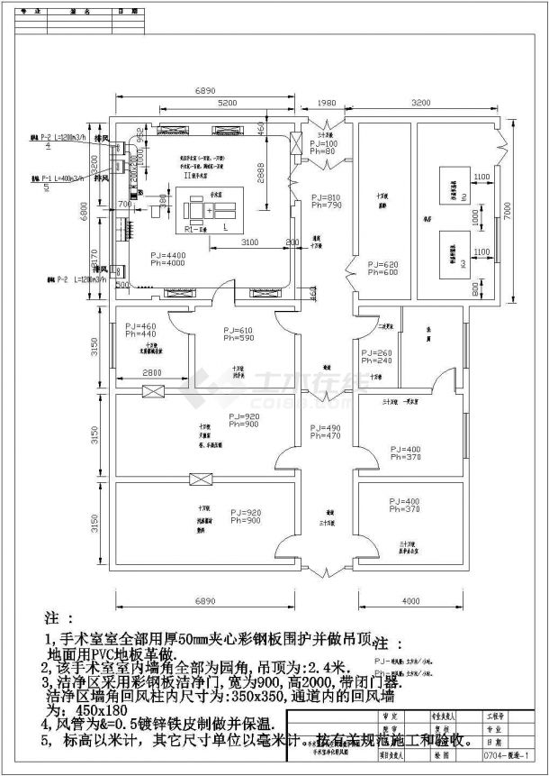 【上海 】某地手术室洁净空调图纸-图一