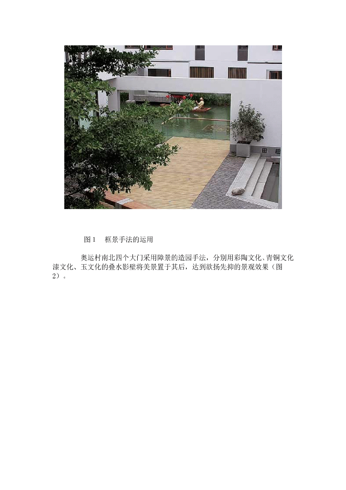 “新中式”景观设计风格 -图二