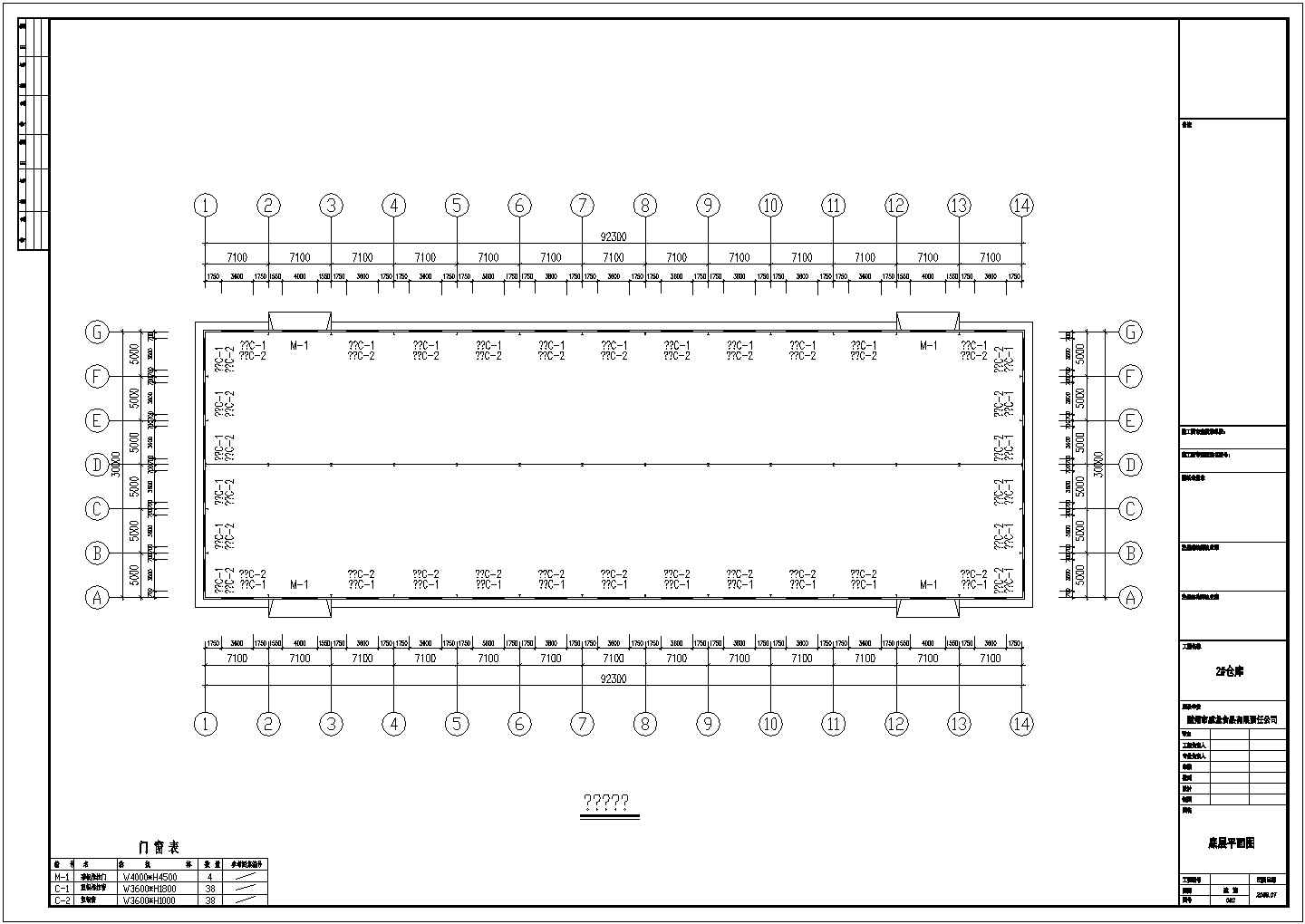 威龙汽车仓库工程钢结构设计施工图