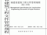 建设工程监理规范规定的表格大全图片1