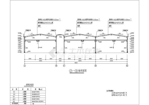 某公司钢结构工程建筑结构设计图-图二