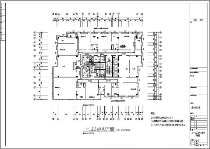 高层综合楼中央空调专业设计施工图_图1