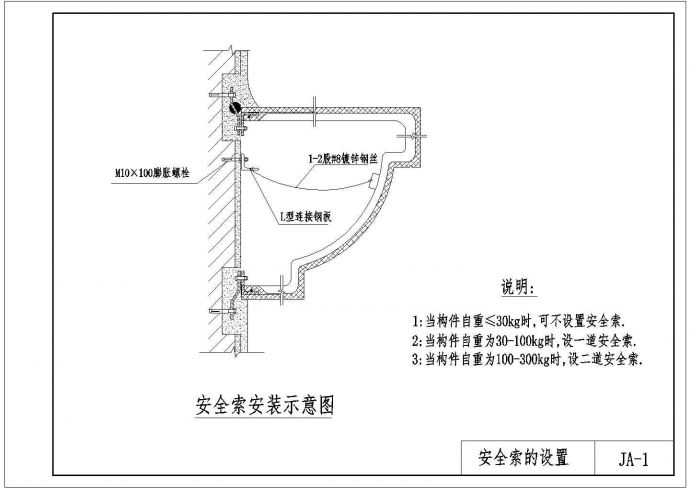 室外构件安装节点图（含设计说明）_图1