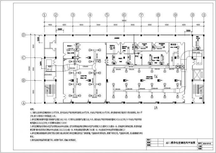 【广州】某净化工程空调平面设计图_图1