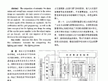 火灾报警系统设计的见解图片1