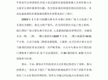 关于对高层建筑消防扑救场地若干问题的探讨图片1