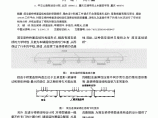 简支梁桥桥面连续构造的空间仿真分析图片1