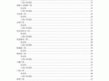 广东省2010建筑安装综合定额及计算规则图片1