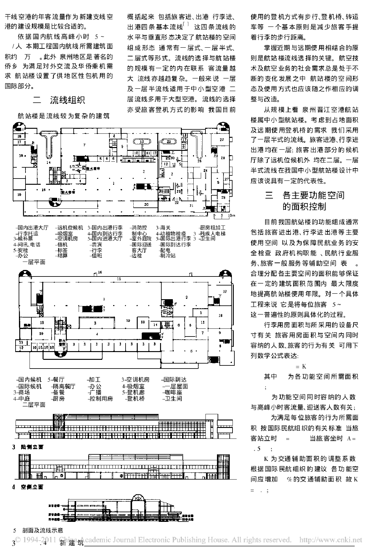 泉州晋江空港航站楼设计-图二