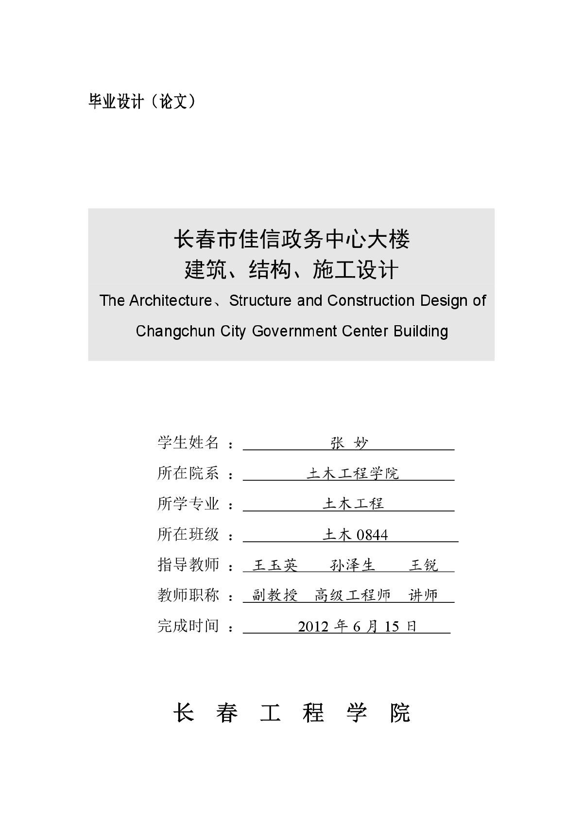 毕业设计10层钢结构办公楼建筑、结构、施工设计-图二