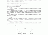 电力可靠性基本原理和统计数据在供配电设计中的应用图片1