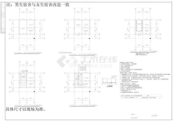 学校宿舍改造施工图男女生宿舍淋浴间施工图-图一