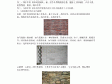 建筑工程基础知识——墙体篇1图片1