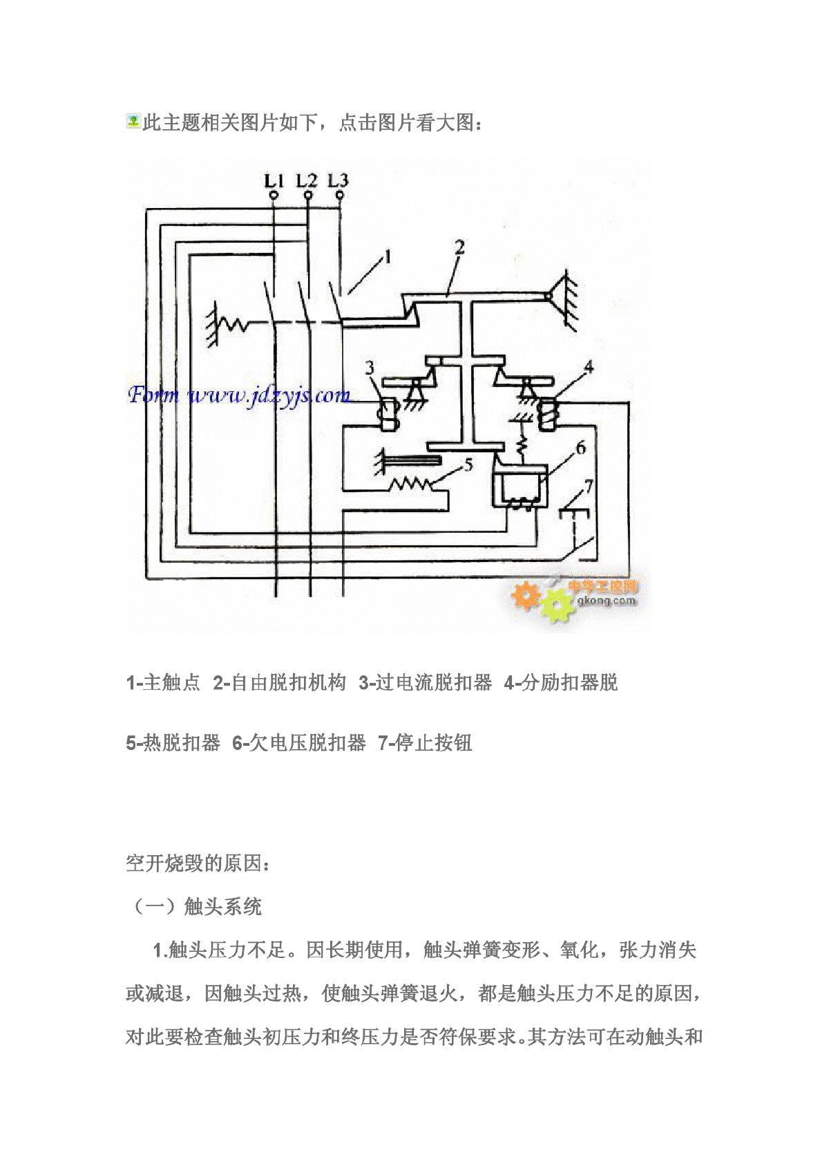 建筑电气设计基础知识4-图二