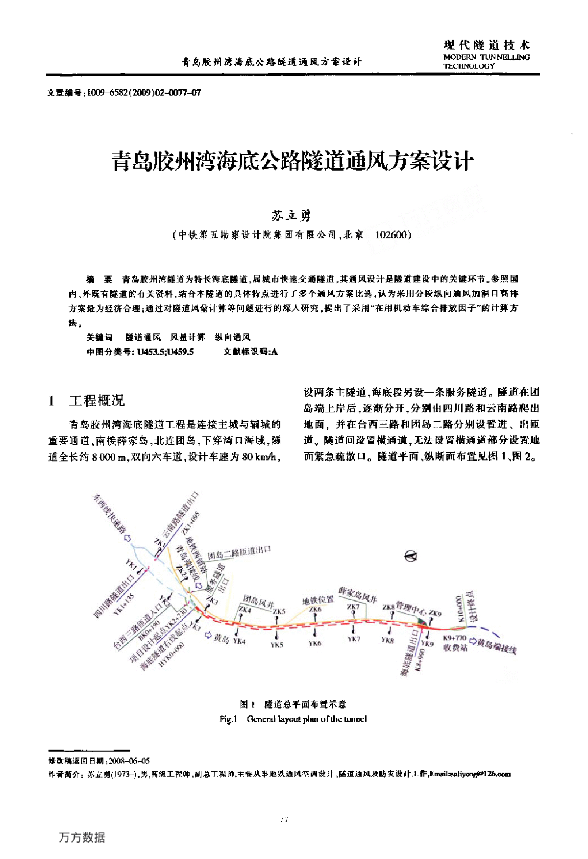 青岛胶州湾海底公路隧道通风方案设计-图一