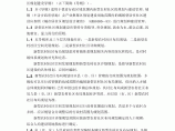 河南省新型农村社区规划建设标准（导则）正式稿图片1