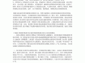 工程造价全过程控制的重点及对策