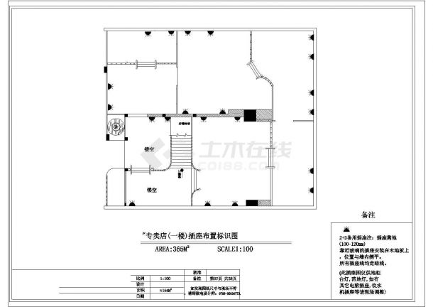 【江苏省】家具专卖店装修设计图纸-图二