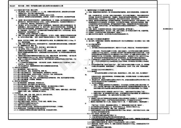 广东某大厦110户型设计说明-图一