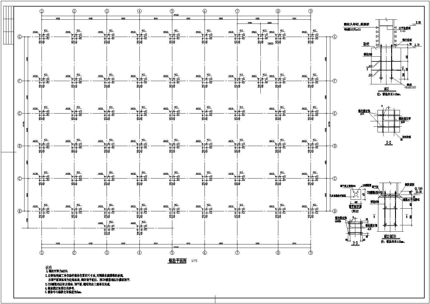 多层钢结构厂房结构施工图（含设计说明）