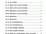 深圳某工程幕墙工程施工方案设计图片1