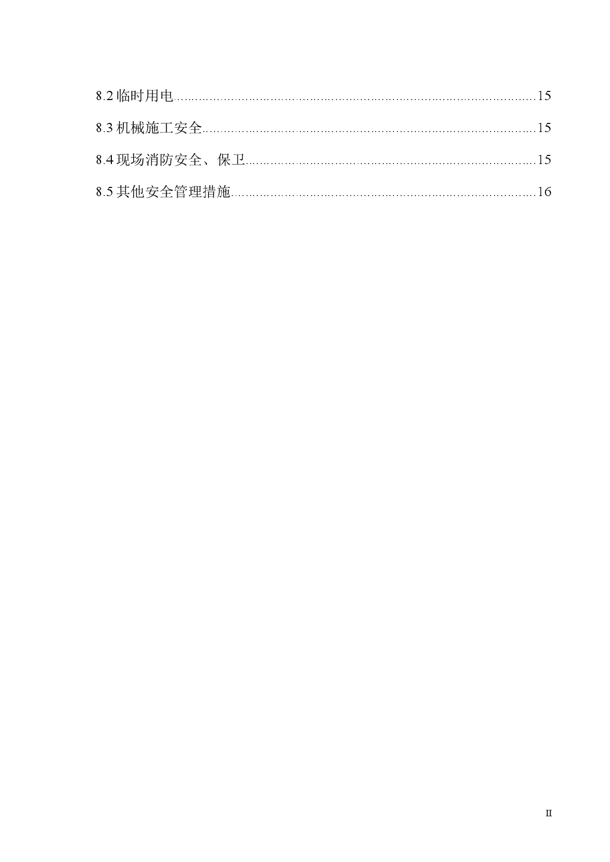 某广场高层建筑楼桩基础施工组织设计-图二