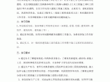 建筑工地施工实习报告图片1