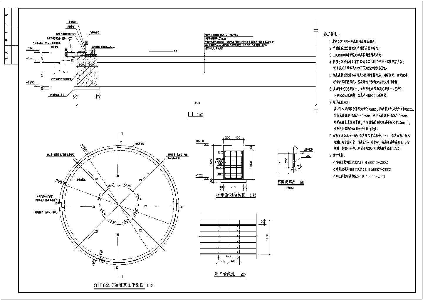 干混砂浆储料罐基础图图片