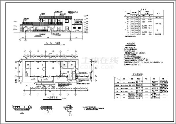 某地山庄餐饮部的详细建施图（共4张）-图一