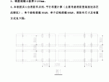 地下室消防车等效荷载取值图片1