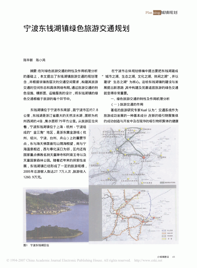 宁波东湖镇绿色旅游交通规划_图1