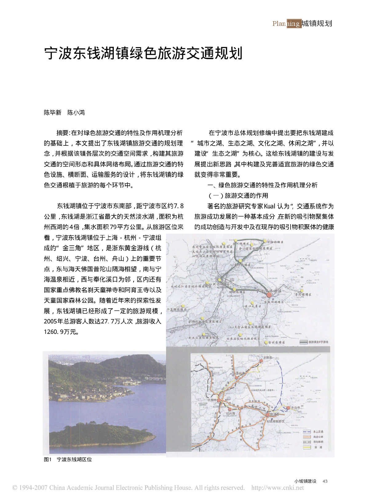宁波东湖镇绿色旅游交通规划