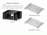 金融服务中心顶棚钢结构计算书 图片1