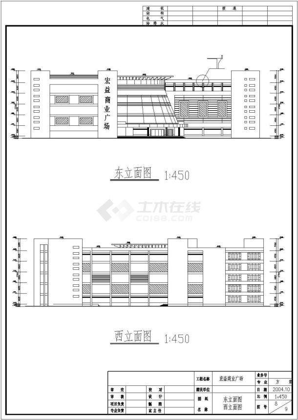 某地五层商场的详细建筑设计方案图-图一